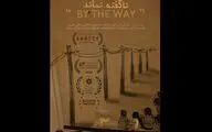 «ناگفته نماند» بهترین فیلم بخش بین‌الملل جشنواره اژدهای طلایی شد