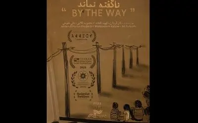 «ناگفته نماند» بهترین فیلم بخش بین‌الملل جشنواره اژدهای طلایی شد