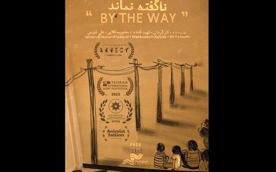 «ناگفته نماند» بهترین فیلم بخش بین‌الملل جشنواره اژدهای طلایی شد