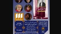 رونمایی از «پرسه‌زنی در سکوت شهر»در شهر کتاب اصفهان 