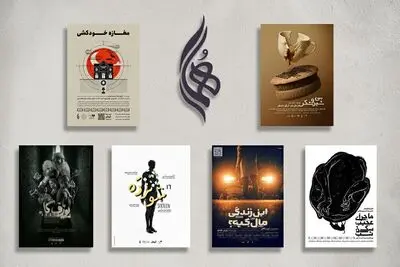 دادگر و دل افکار با نمایش هایی از امجد و چرم شیر بر صحنه