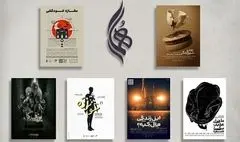 دادگر و دل افکار با نمایش هایی از امجد و چرم شیر بر صحنه