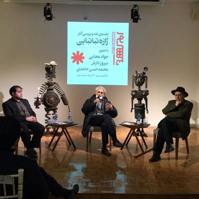 در ستایش مجسمه‌ساز پیشرو / مجابی: ژازه تباتبایی یک قصه‌گو و شاعر بود / دارش: ژازه مهم‌ترین مجسمه‌ساز دوران مدرنیته ایران است