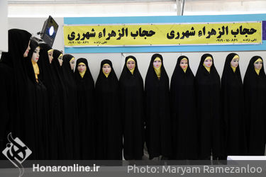 نمایشگاه " گوهر زیبایی" در بوستان آب و آتش