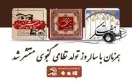 «لیلی و مجنون»، «هفت‌پیکر» و «خسرو و شیرین» گویا شد