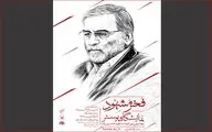  نمایشگاه پوستر 