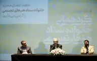 گردهمایی خانواده ستاد هنرهای تجسمی برگزار شد