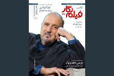 شماره جدید «فیلم‌نگار» منتشر شد