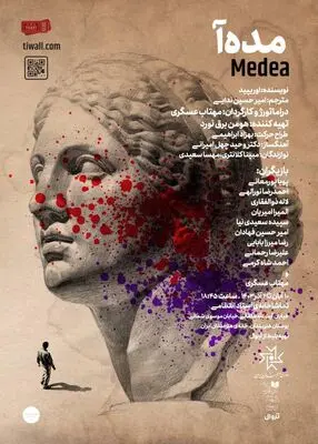 «مده آ» به خانه هنرمندان آمد