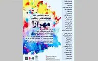 آثار چهل هنرمند نقاش و عکاس در نمایشگاه 