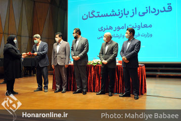 قدردانی از بازنشستگان معاونت امور هنری وزارت فرهنگ و ارشاد اسلامی در تالار رودکی