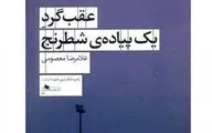 نگاهی به 