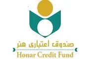 هنرمندان جشنواره موسیقی نواحی بیمه می‌شوند