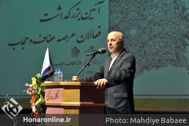 آیین بزرگداشت فعالان عرصه عفاف و حجاب در تالار رودکی