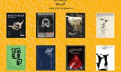 معرفی نمایش‌های ماه آذر مجموعه تئاتر لبخند