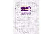 پوستر جدید 