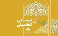 42 هزار نفر تحت پوشش بیمه تکمیلی صندوق هنر در سال 1401