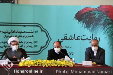نشست صمیمانه شبیه‌خوانان و پژوهشگران با سازمان فرهنگی هنری شهرداری تهران