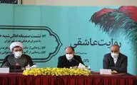 Intimate meeting of Shabih readers and researchers with the Cultural and Artistic Organization of Tehran Municipality