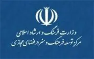 ممانعت از فعالیت سکوهای انتشار محتوای فرهنگی بدون مجوز وزارت فرهنگ/ طاقچه فاقد مجوز فعالیت از وزارت فرهنگ است