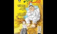 تالار هنر از ۹ شهریور میزبان «طلسم سبز» می‌شود
