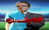 «صیاد کاپلو» برنده جایزه بهترین کارگردانی مستند در ششمین جشنواره بین‌المللی فیلم پنج قاره FICOCC