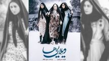 Polish film fest. to screen Iranian ‘Villa Dwellers’ 