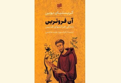 “The Very Lowly” appears in Persian