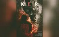 فیلم کوتاه «کِر» برنده چند جایزه بین‌المللی شد/ رونمایی از پوستر فیلم