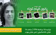فرهنگ آدمیت مهمان پاتوق فیلم کوتاه می‌شود