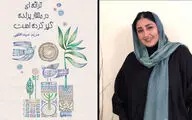 «ترانه‌ای در منقار پرنده گیر کرده است»؛ اشعاری که از لحظه‌های زندگی یک پرنده می‌گوید