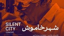 فروش بلیت‌های کنسرت کیهان کلهر از 10 آذر آغاز می‌شود
