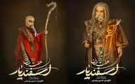 معرفی ۲ بازیگر جدید موسیقی-نمایش «هفت‌خان اسفندیار»