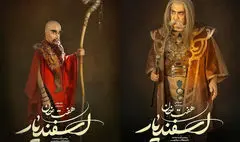 معرفی ۲ بازیگر جدید موسیقی-نمایش «هفت‌خان اسفندیار»