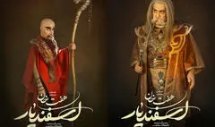 معرفی ۲ بازیگر جدید موسیقی-نمایش «هفت‌خان اسفندیار»