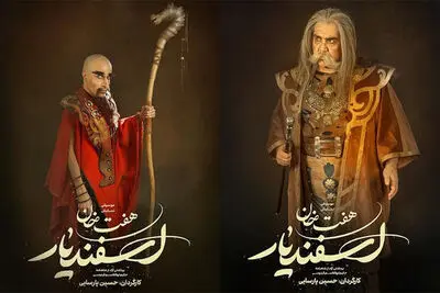 معرفی ۲ بازیگر جدید موسیقی-نمایش «هفت‌خان اسفندیار»