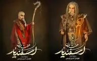 معرفی ۲ بازیگر جدید موسیقی-نمایش «هفت‌خان اسفندیار»