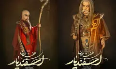 معرفی ۲ بازیگر جدید موسیقی-نمایش «هفت‌خان اسفندیار»