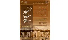 بایدها و نبایدهای معماری فضاهای دانشگاهی