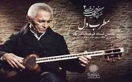 یادمان فرهنگ شریف در ارسباران