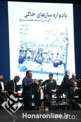 یادواره " سازهای خاکی " در تالار وحدت