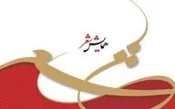 سومین همایش بزرگ شاعران کشور در سیرجان برگزار می‌شود