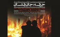 فراخوان شعر 