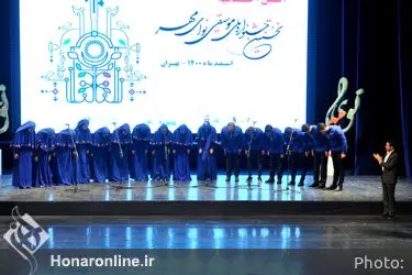 اختتامیه نخستین جشنواره ملی موسیقی نوای مهر 