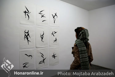 نمایشگاه آثار "هربرت اوگن ویگاند و اِوا گروتام" در گالری اُ