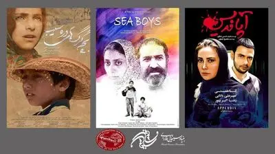 تداوم حضور بین‌المللی فارابی با سه فیلم در جشنواره تاشکند