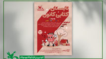 سه کتاب الکترونیکی از کانون هدیه بگیرید