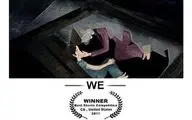 We’ wins prize at American Short Filmfest.