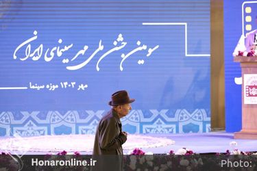 اختتامیه سومین جشن مهر سینمای ایران به روایت تصویر