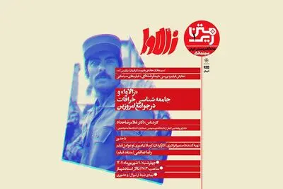 «زیرمتن» با «زالاوا» کلید می‌خورد | بررسی بینارشته‌ای فیلم‌های روز